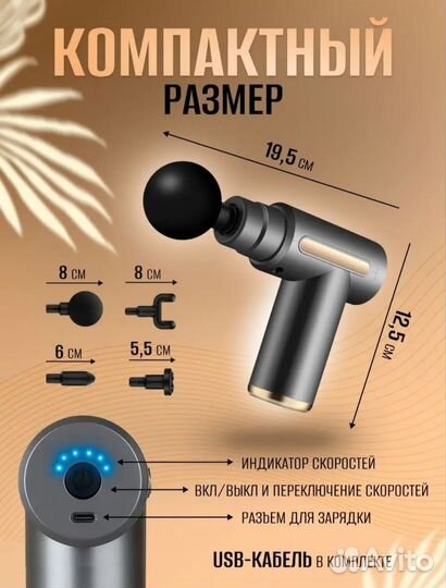 Массажёр для тела