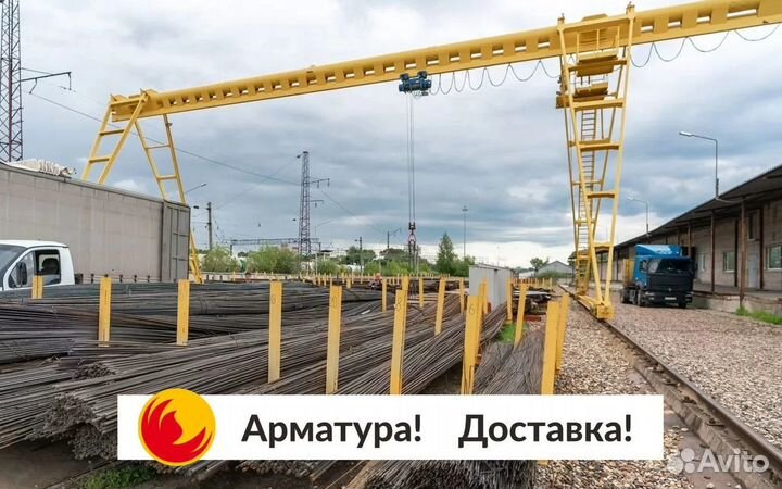 Арматура 6