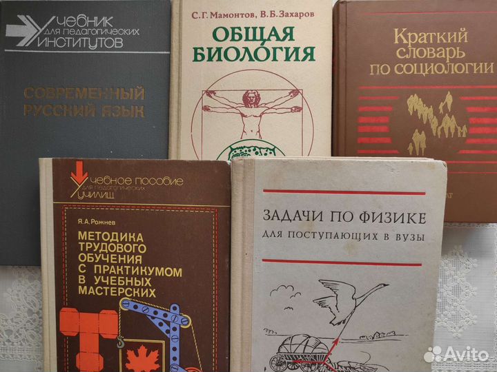Учебные пособия