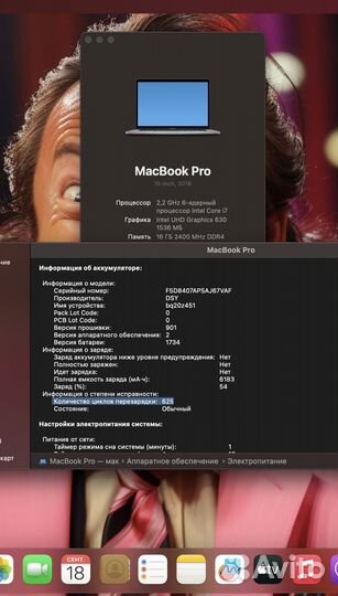 Macbook Pro 15 2018 i7/16Gb/256Gb SSD 625 циклов