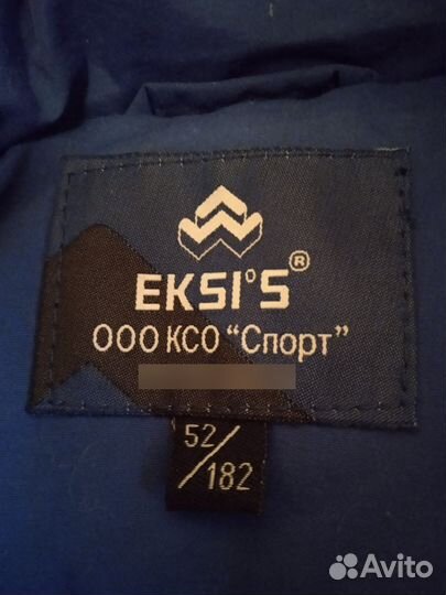 Зимний костюм