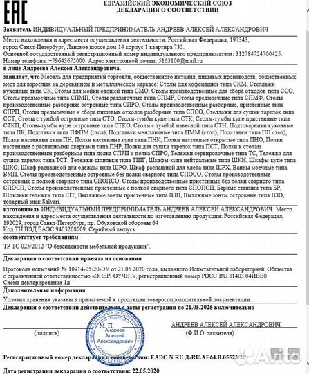 Стол из нержавейки / индивидуальные размеры