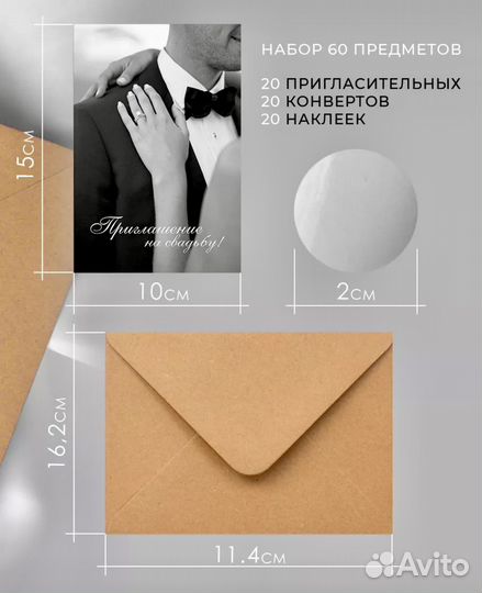 Пригласительные на свадьбу