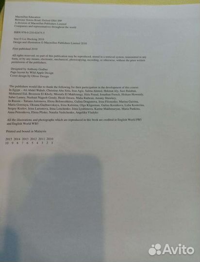 English World 5 Книга для учителя