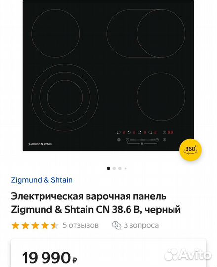 Варочная панель Zigmund & Shtain CN 38.6 B