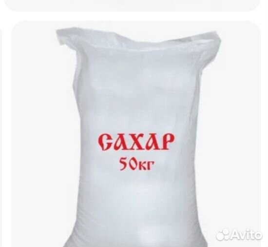 Сахар мешок 50 кг