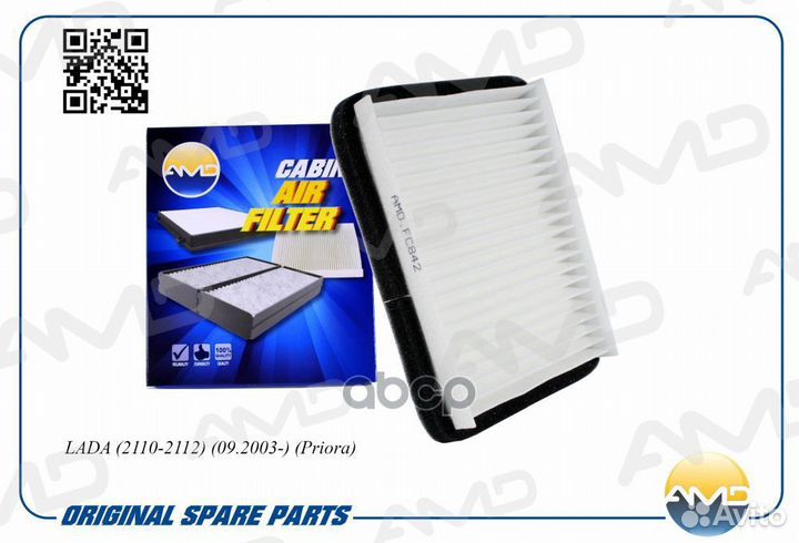 Фильтр салона ваз 2110 низкий н/образца AMD AMD
