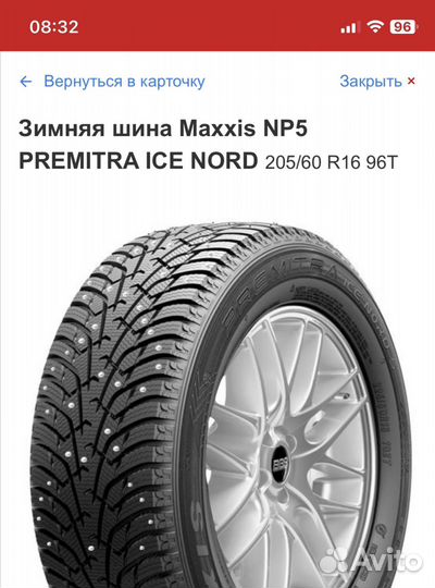 Maxxis Premitra Ice Nord NP5 205/60 R16