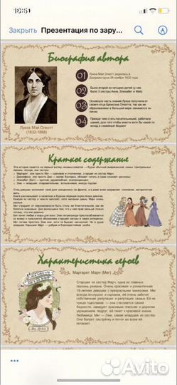 Создание презентаций