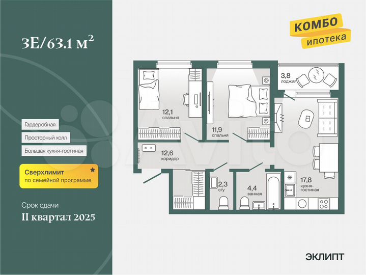 2-к. квартира, 63,2 м², 4/4 эт.