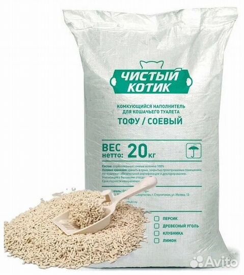 Наполнитель Тофу для кошачьего туалета 6-20 литров