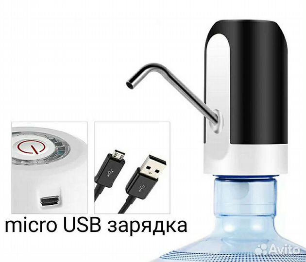 Помпа для воды