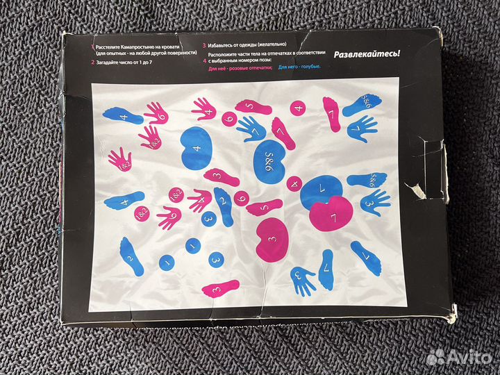 Эротическая игра