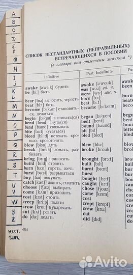 Английский для детей Валентина Скультэ.Бонк