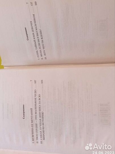 Книги Т. Паронс