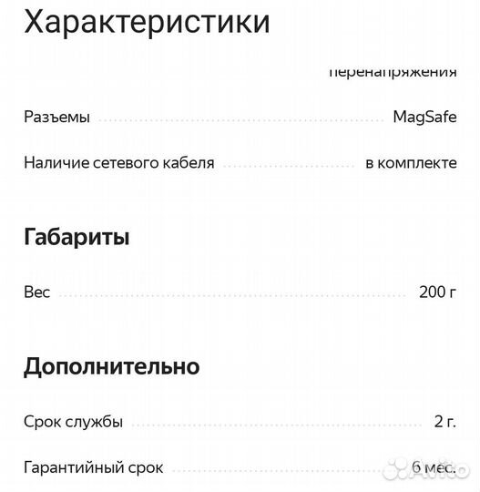 Блок питания macbook