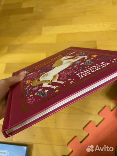 Золотой единорог книга новая