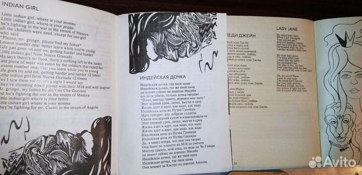 Rolling Stones