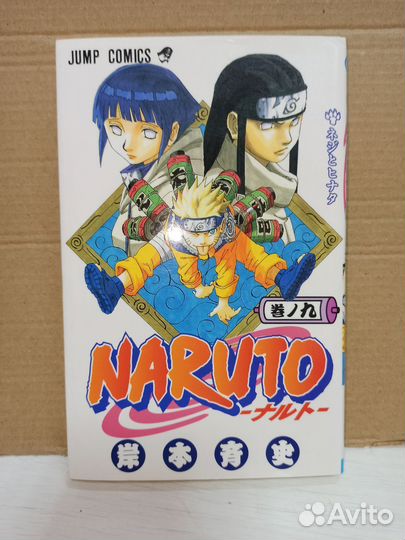 Манга Naruto Vol. 9/ Наруто Том 9