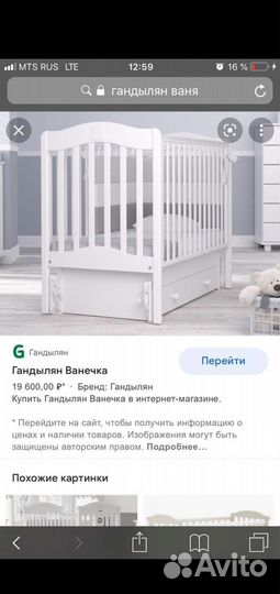 Детская кровать