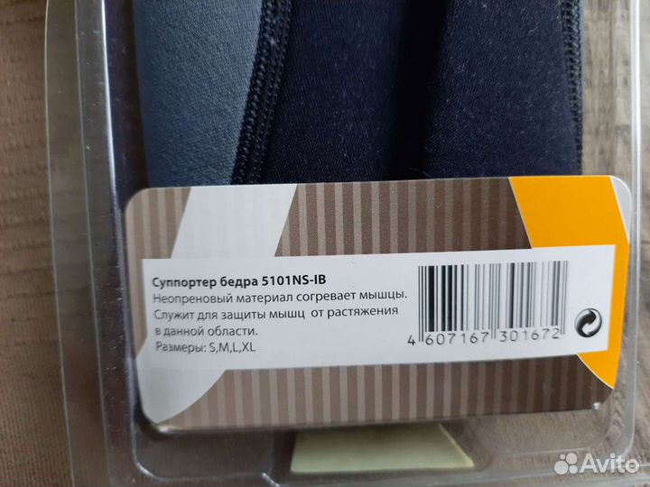 Суппорт бедра