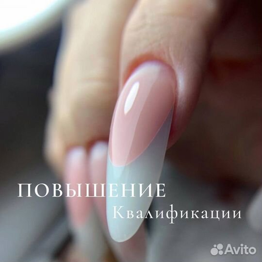 Повышение квалификации по маникюру