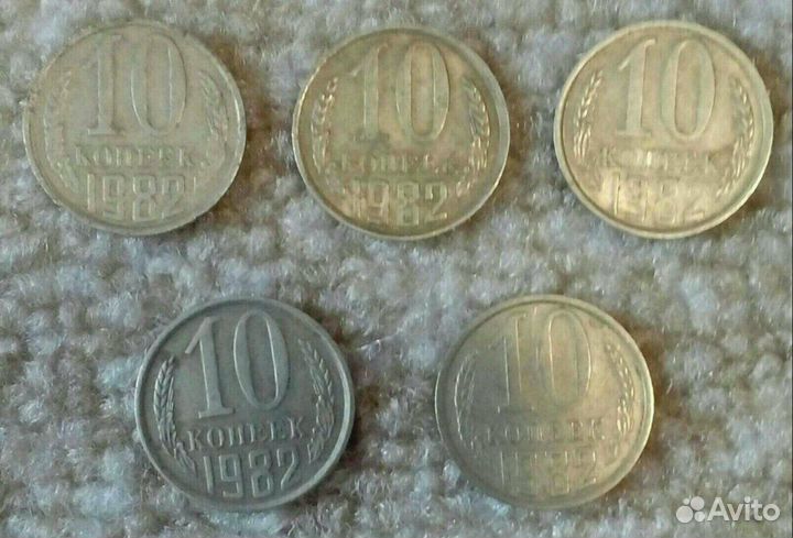 Монеты СССР (1961-1990)