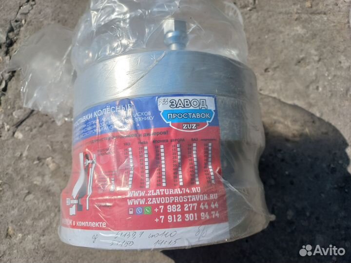 Проставки переходные с 5х139,7 на 5х150 35мм