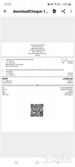 Покрывало новое Arya, Турция 210х230