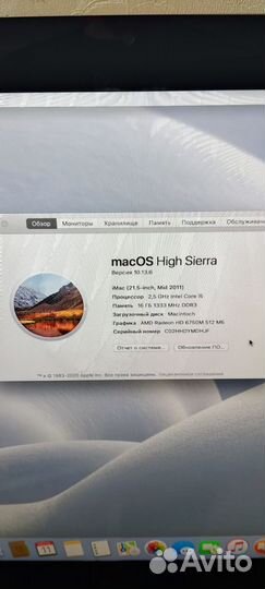 Apple iMac - intel core i5, 16Gb, SSD / A1311