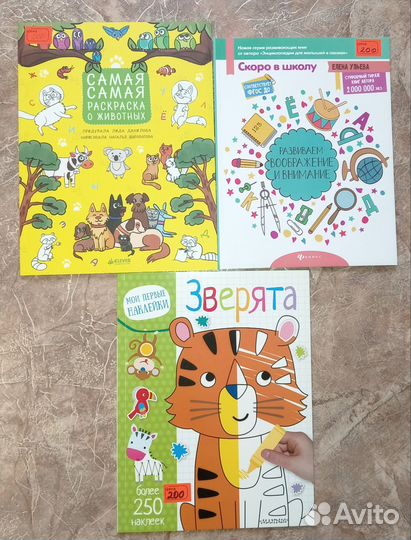 Развивающие задания, наклейки. Детские книги