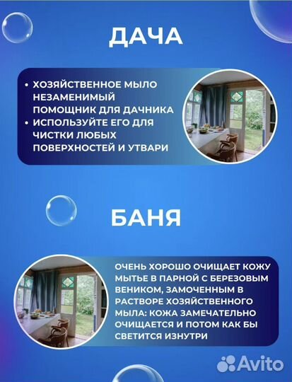 Чудо мыло пятновыводитель