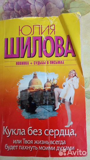 Книга Юлии Шиловой