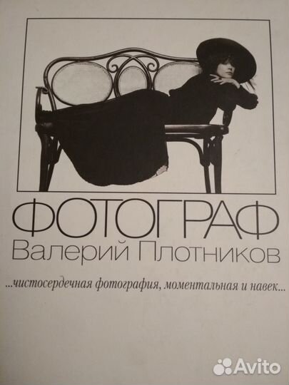 Книга. Фотографии российской богемы