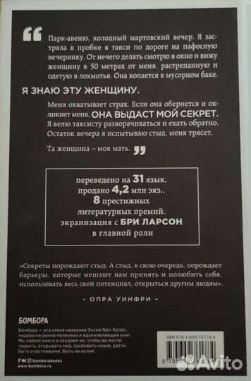 Книга Замок из стекла