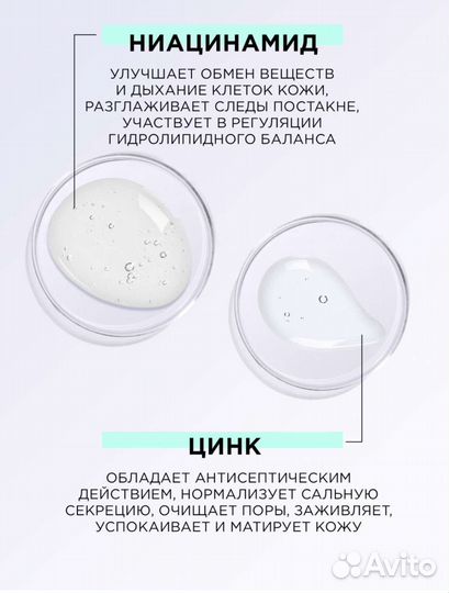 Гель для умывания и сыворотка