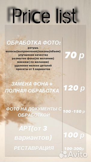 Обработка фотографий