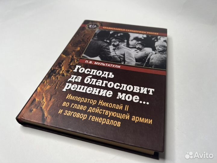Николай II причины, революция, история, загадки