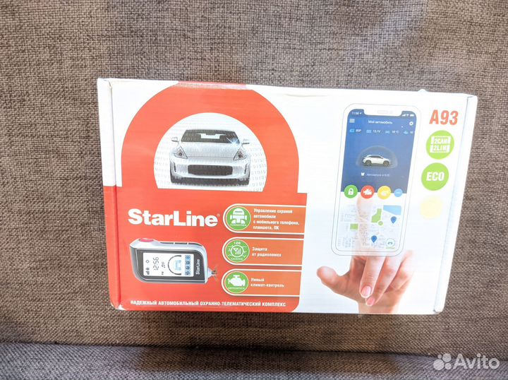 Охранная сигнализация с автозапуском