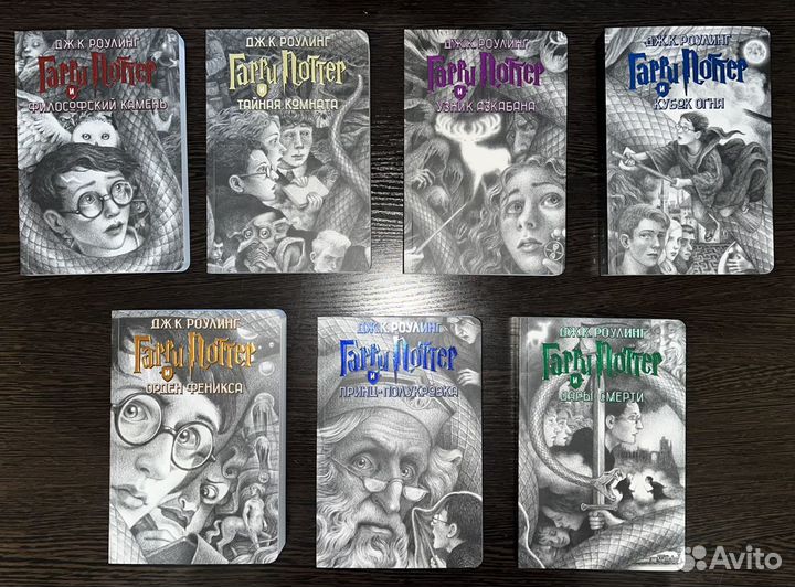 Полное издание Гарри Поттера