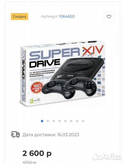 Игровая приставка Sega Drive 14, 160 игр