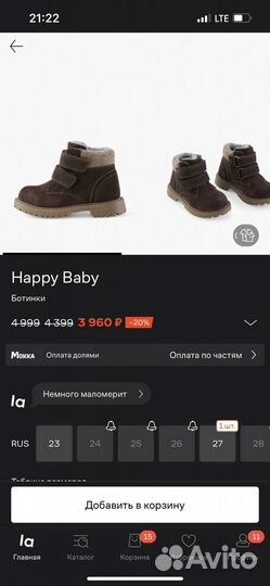Ботинки happy baby 24