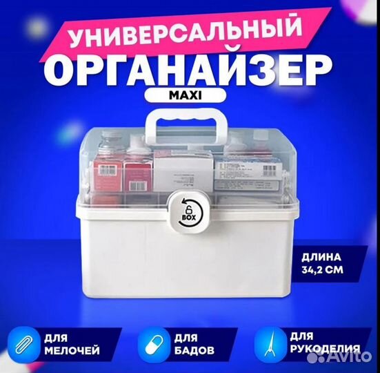 Контейнер аптечка новая