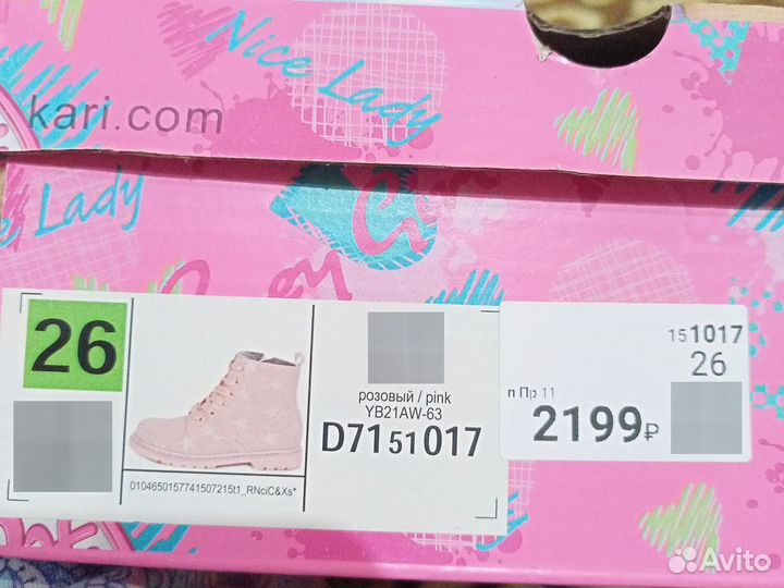 Ботинки детские