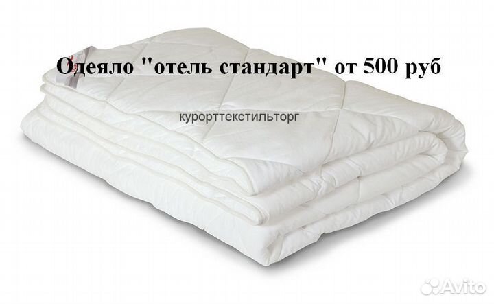 Одеяла для гостиниц