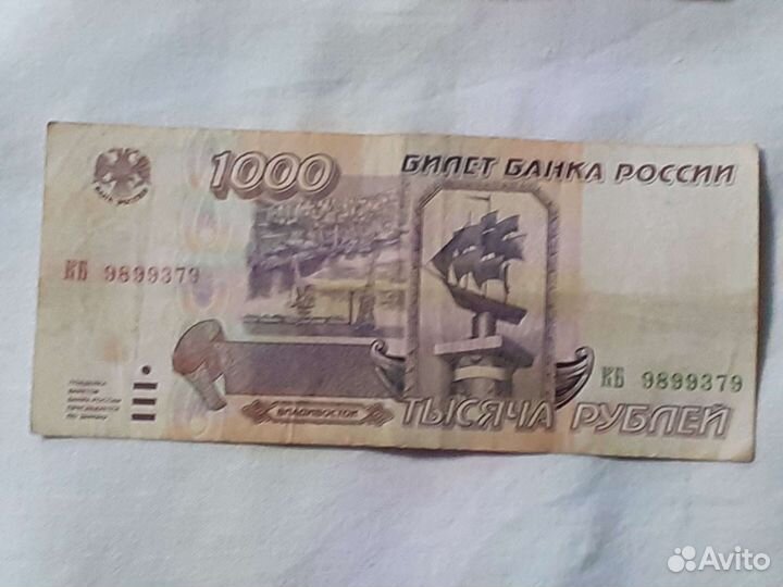 Купюры СССР