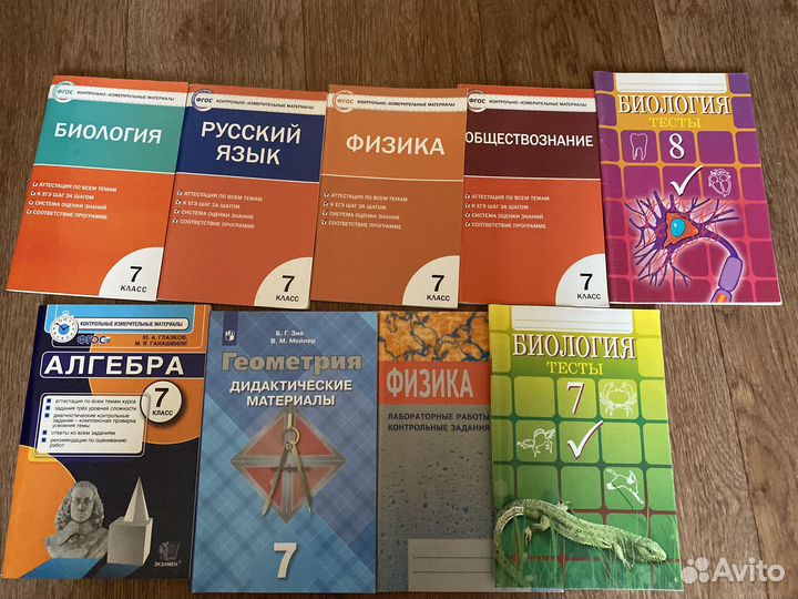 Учебники 7 класс