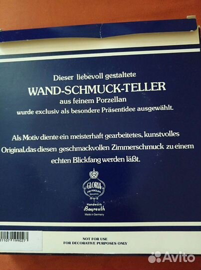 Тарелка декоративная - Германия