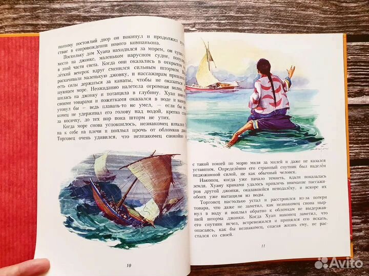 Китайские сказки. 2015. Худ. Марайа