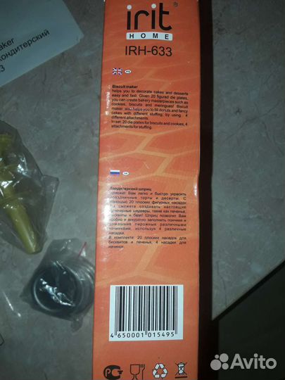 Формы для выпечки,тёрки,шприц кондитер